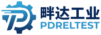 PDRELTEST 畔达工业