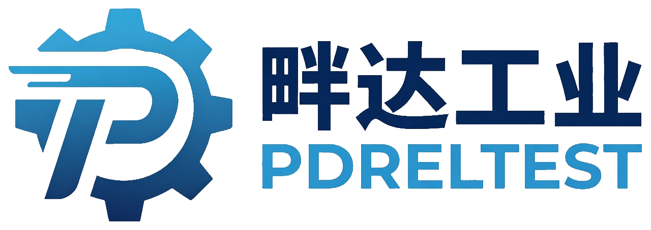 PDRELTEST 畔达工业